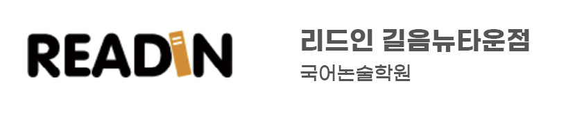 리드인 길음뉴타운점 로고